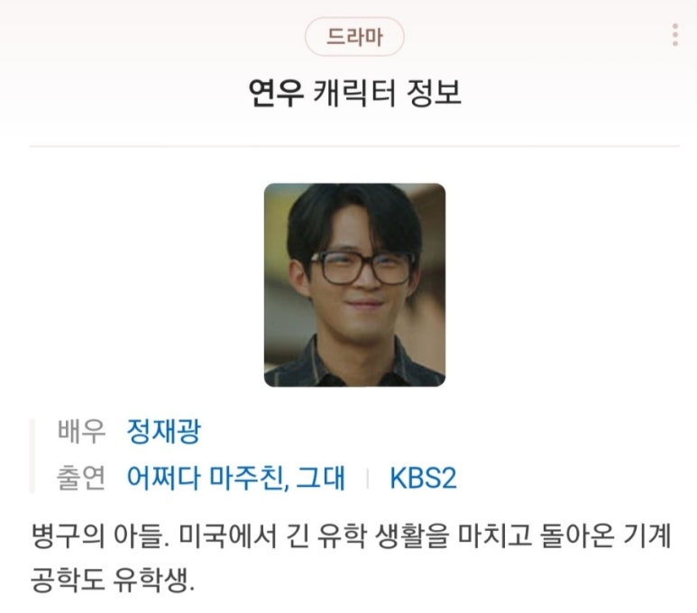 어쩌다이사장 이미지