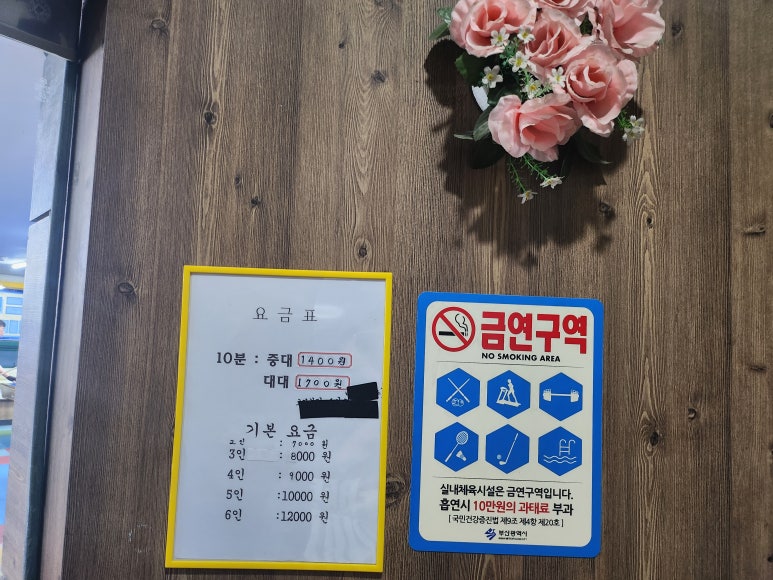 운동장당구장 이미지