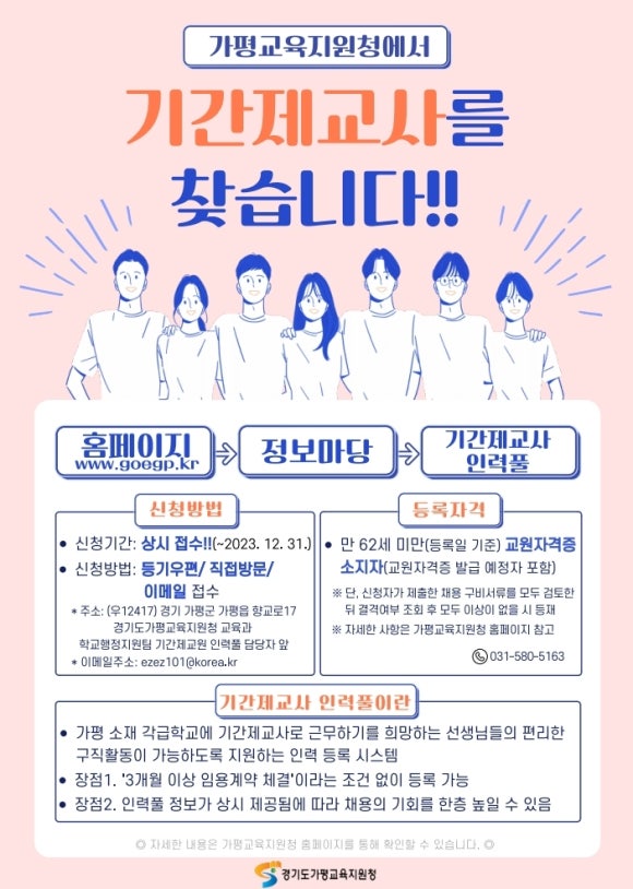 하나로인력 이미지