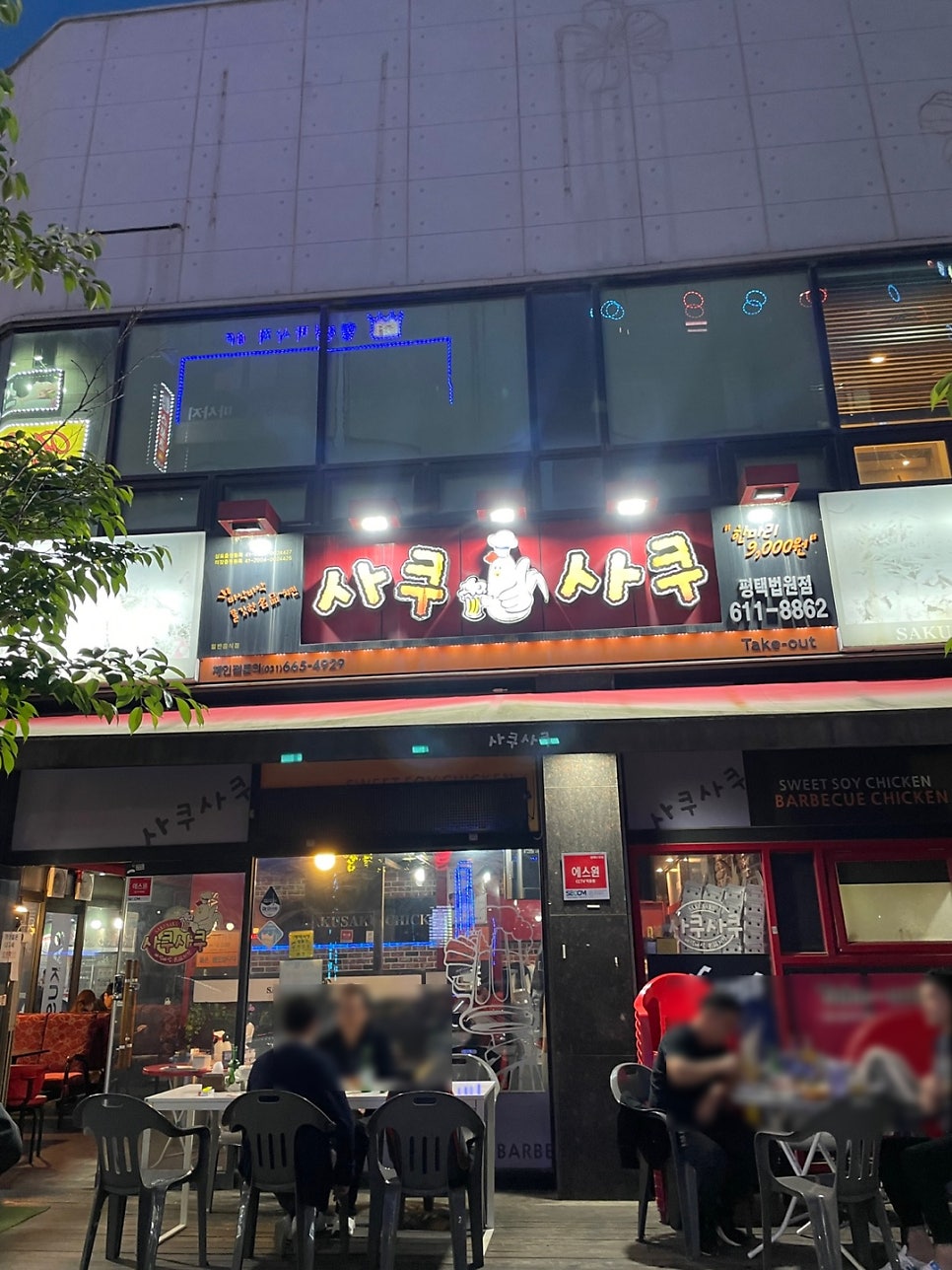 사쿠사쿠(법원점) 이미지