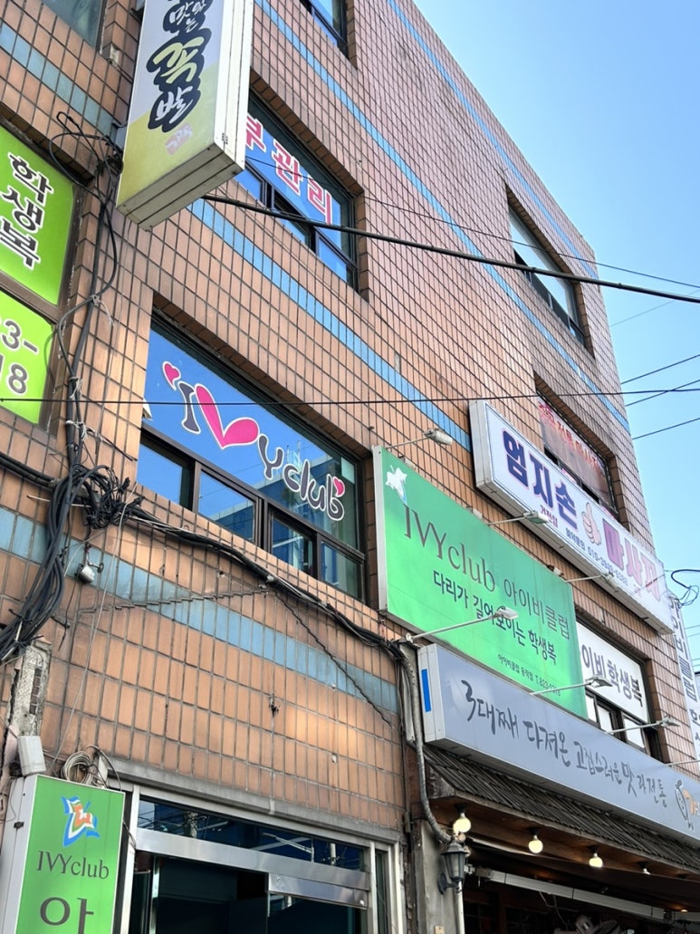 엄지손체형관리 이미지