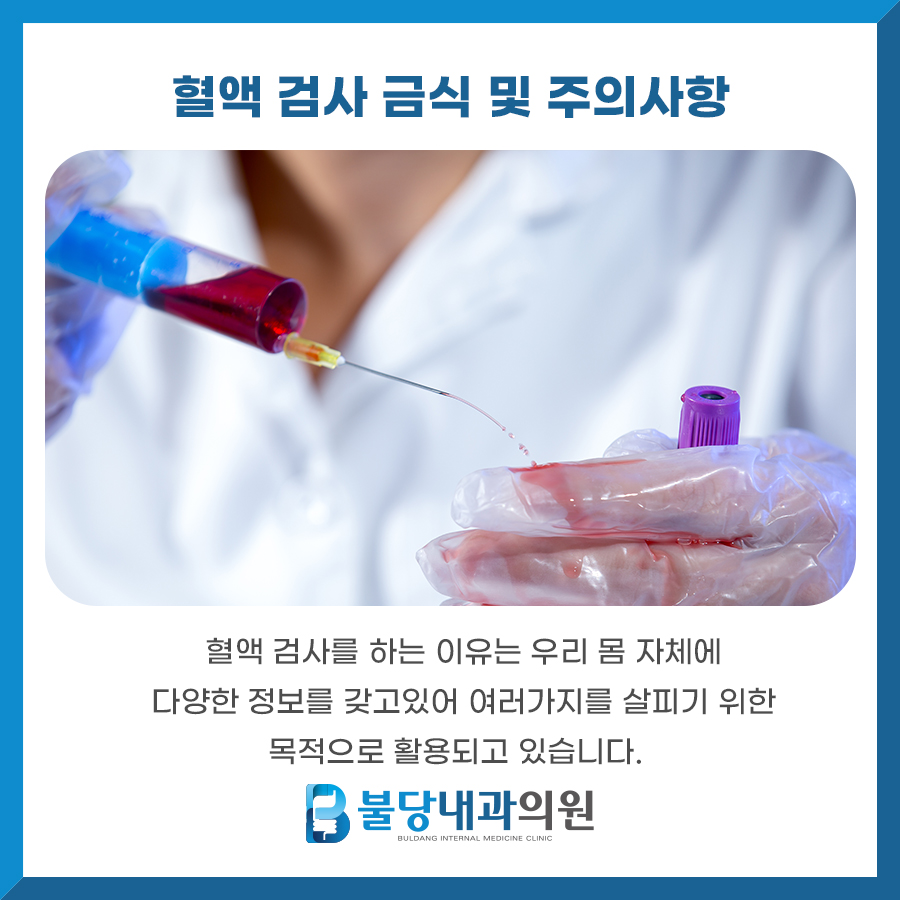 불당내과의원 이미지