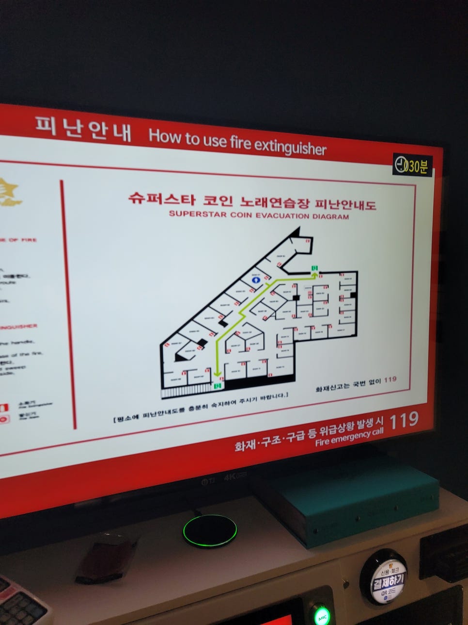 카카오노래연습장 이미지