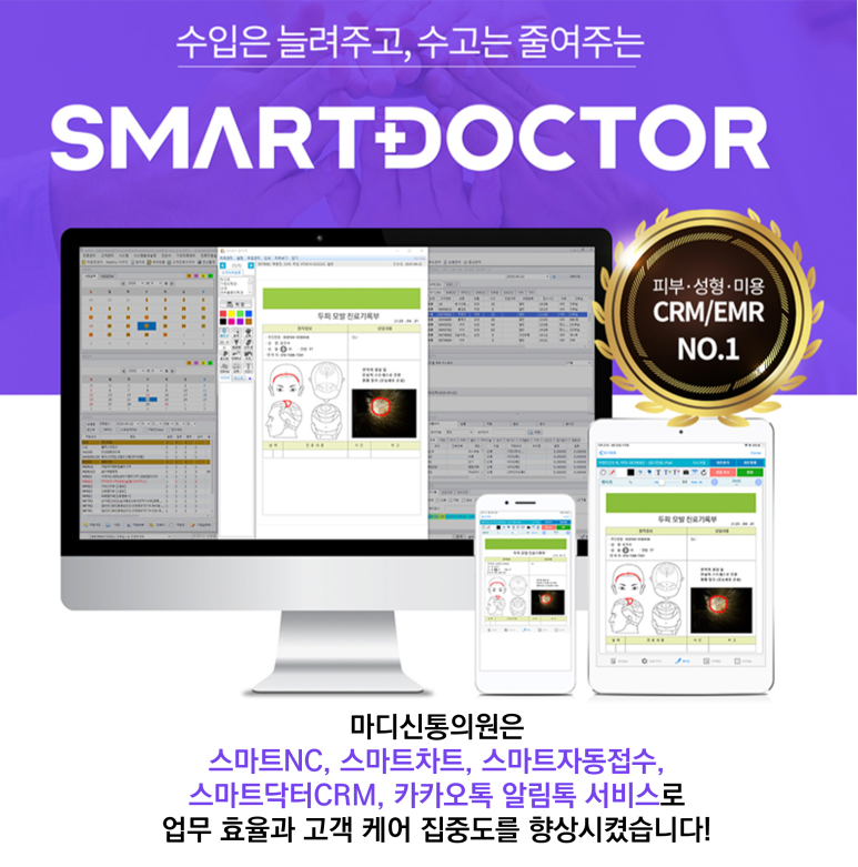 마디신통의원 이미지