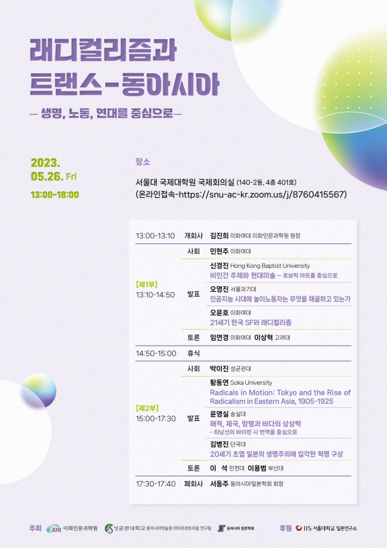동아시아연대 이미지