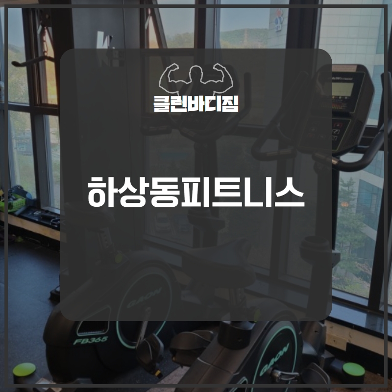 안녕;하상동 이미지