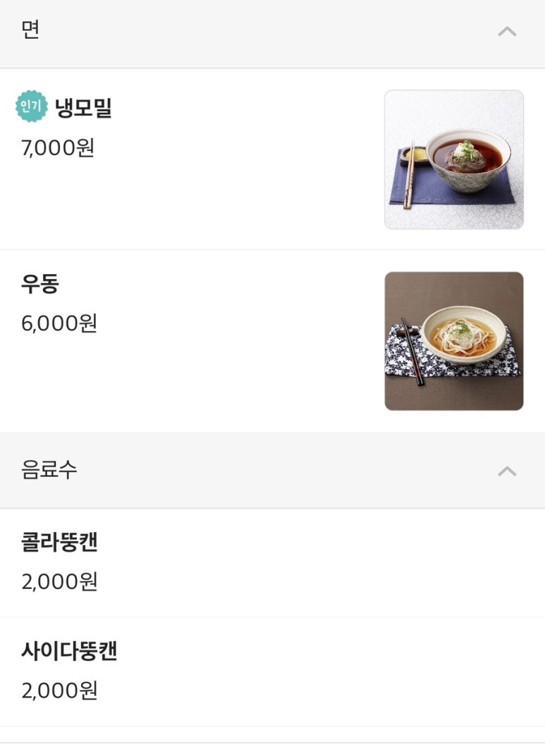 별난초밥 이미지