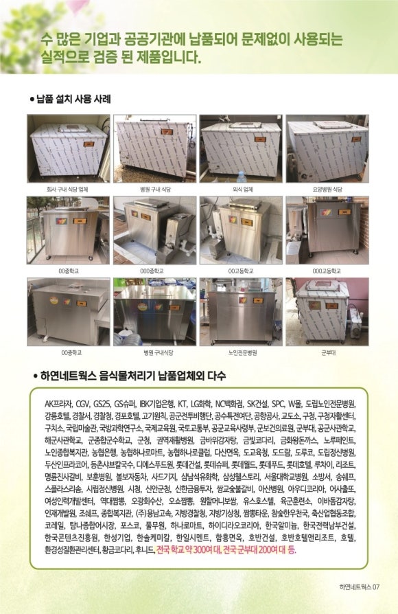 대경네트웍스 이미지