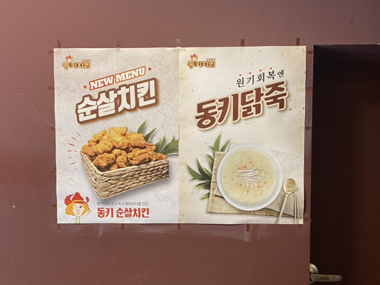 디케이동키치킨 이미지