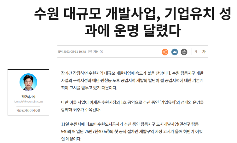 고색지구 도시개발사업 이미지