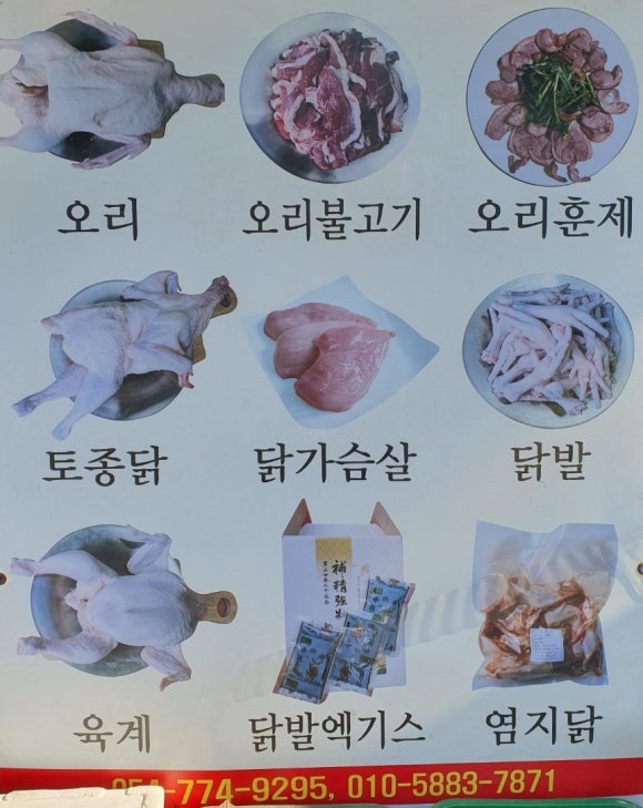 싱싱닭고기 이미지