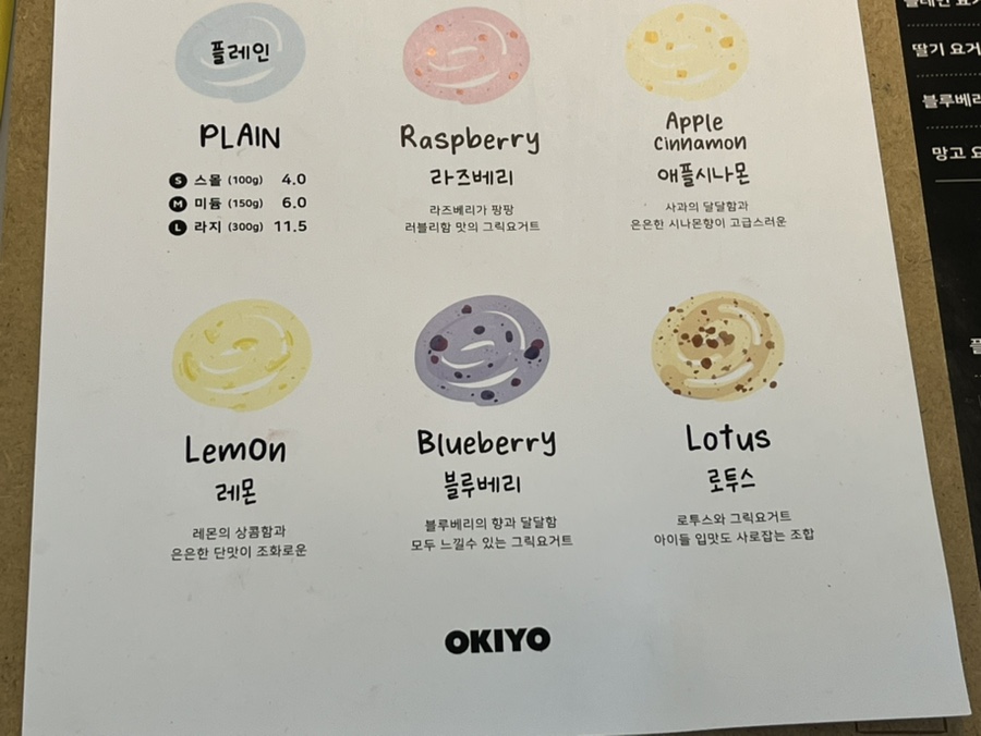 그릭요거트팩토리 이미지