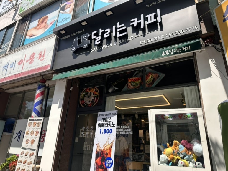 달리는커피도계명서점 이미지