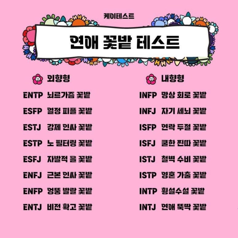 즐거운꽃밭 이미지