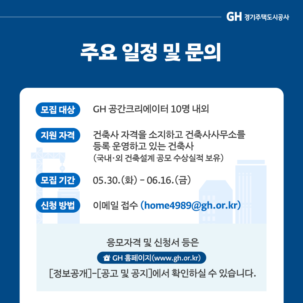 건축사사무소GH 이미지