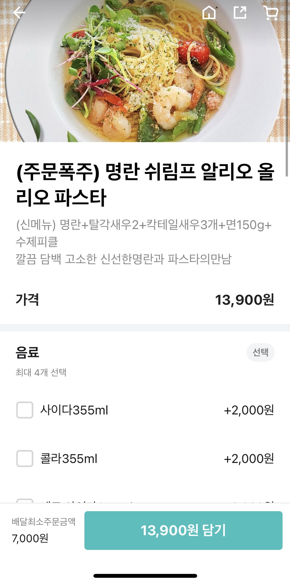파스타인사이드 이미지