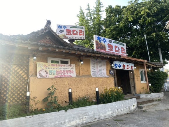 청수코다리 이미지