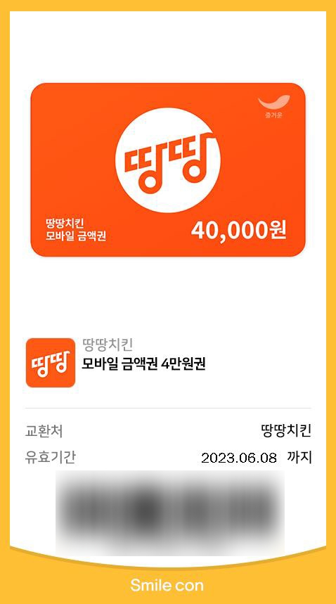 땅땅치킨마산 이미지