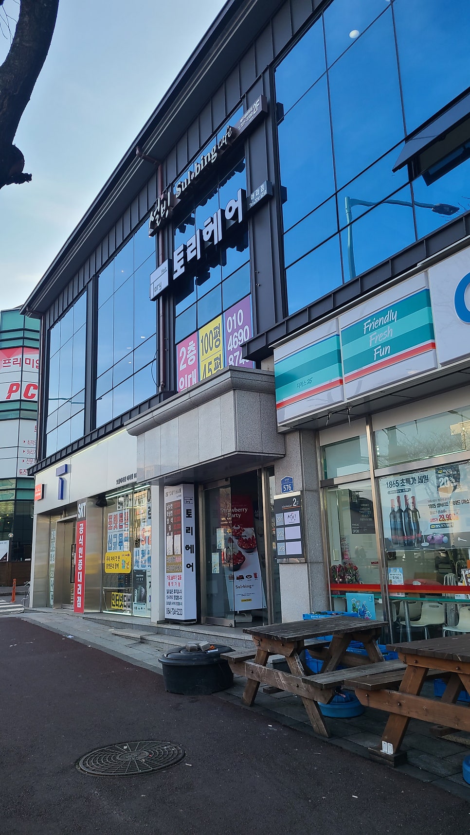 토리헤어아라점 이미지