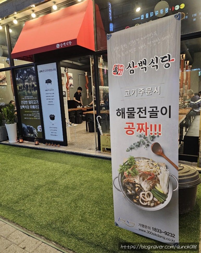 삼백문구 이미지