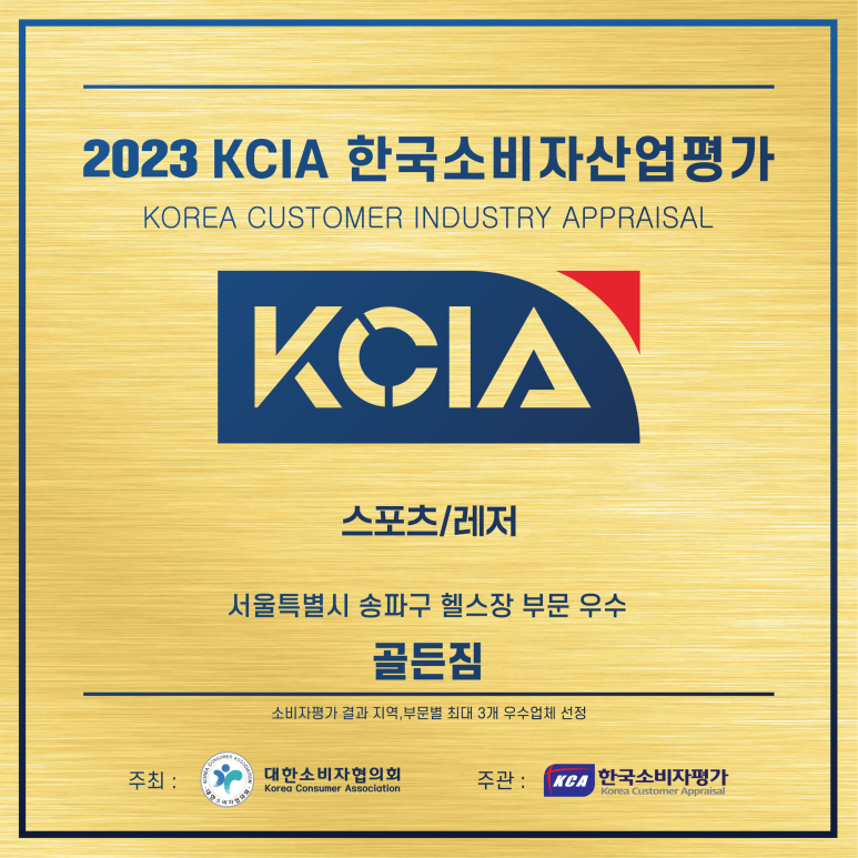 한국소비자평가원 이미지