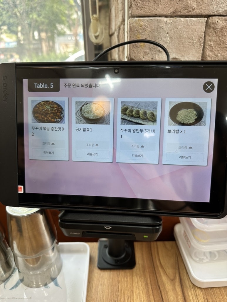 홍가네쭈꾸미볶음 이미지