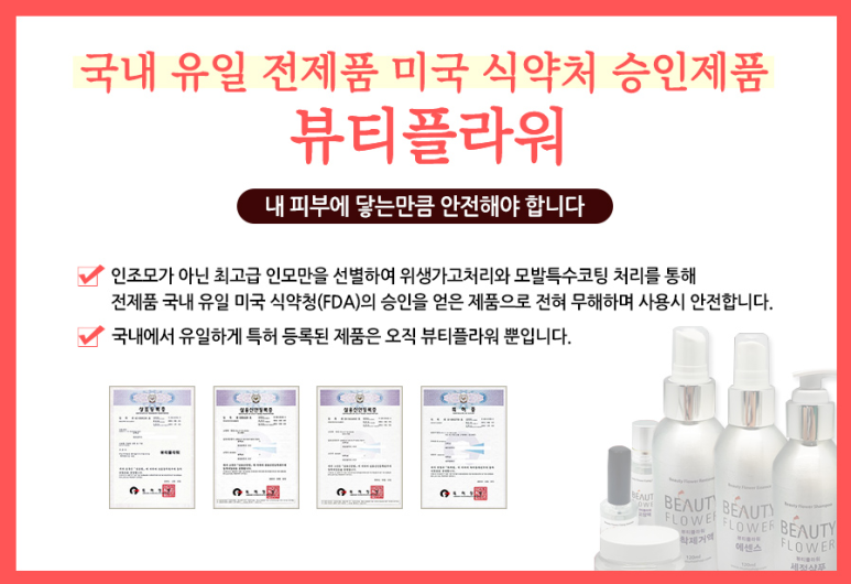 뷰티플라워 이미지