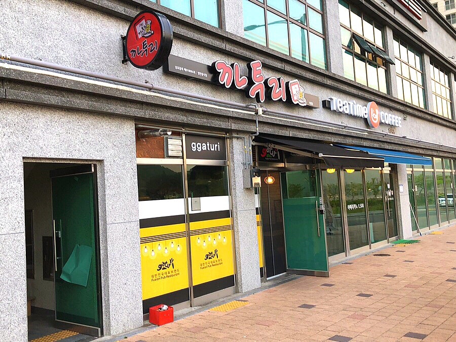 까투리 덕진점 이미지