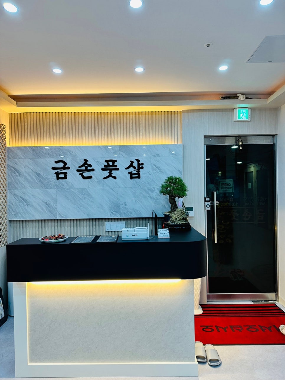 금손풋샵 이미지