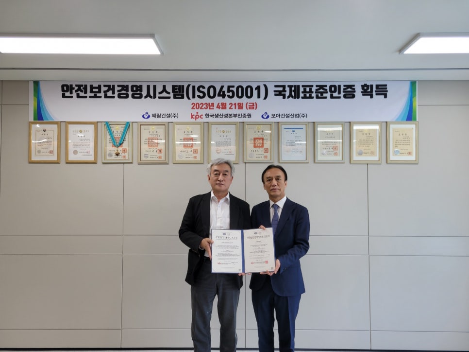 모아안전시스템주 이미지