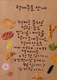 목월제빵소 이미지