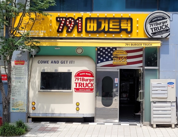 791버거트럭양산물금점 이미지