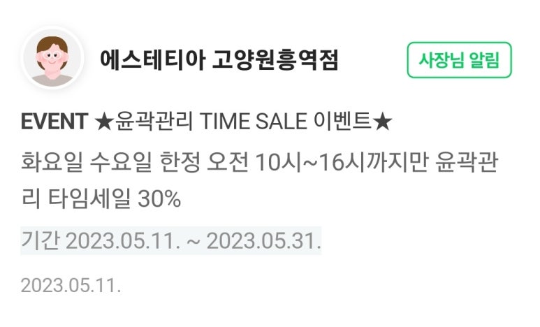 에스테티아(고양원흥역점) 이미지