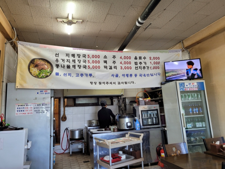 광치해장국 이미지
