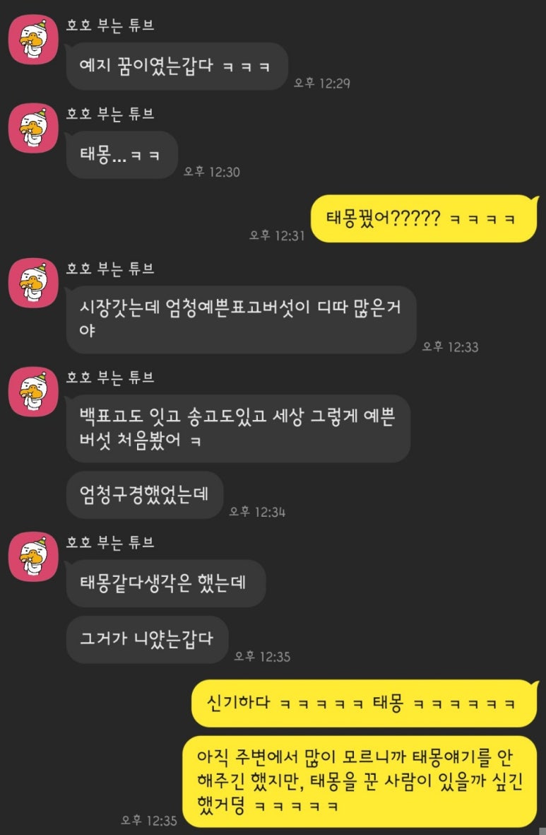 꿈꿀떡방 이미지
