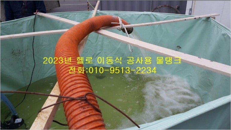 경북물탱크 이미지