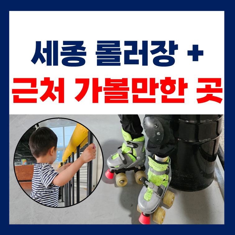 신영롤러스케이트장 이미지