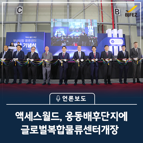 액세스월드부산(유) 이미지