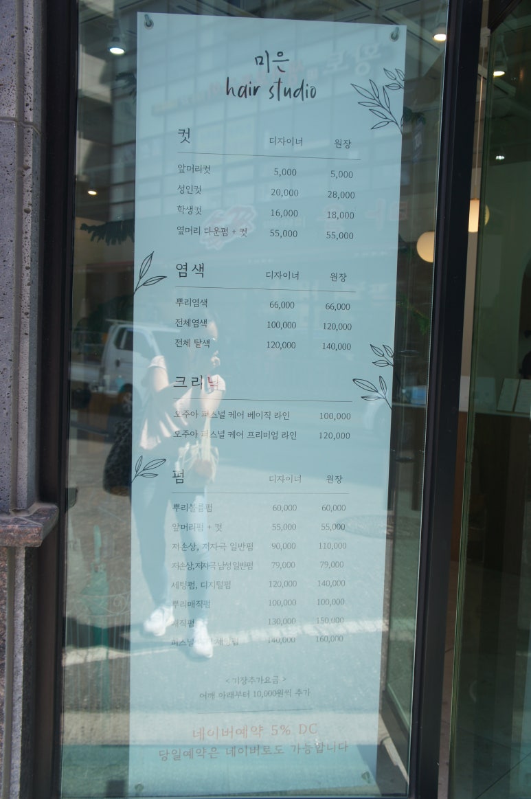 미은Hairstudio 이미지
