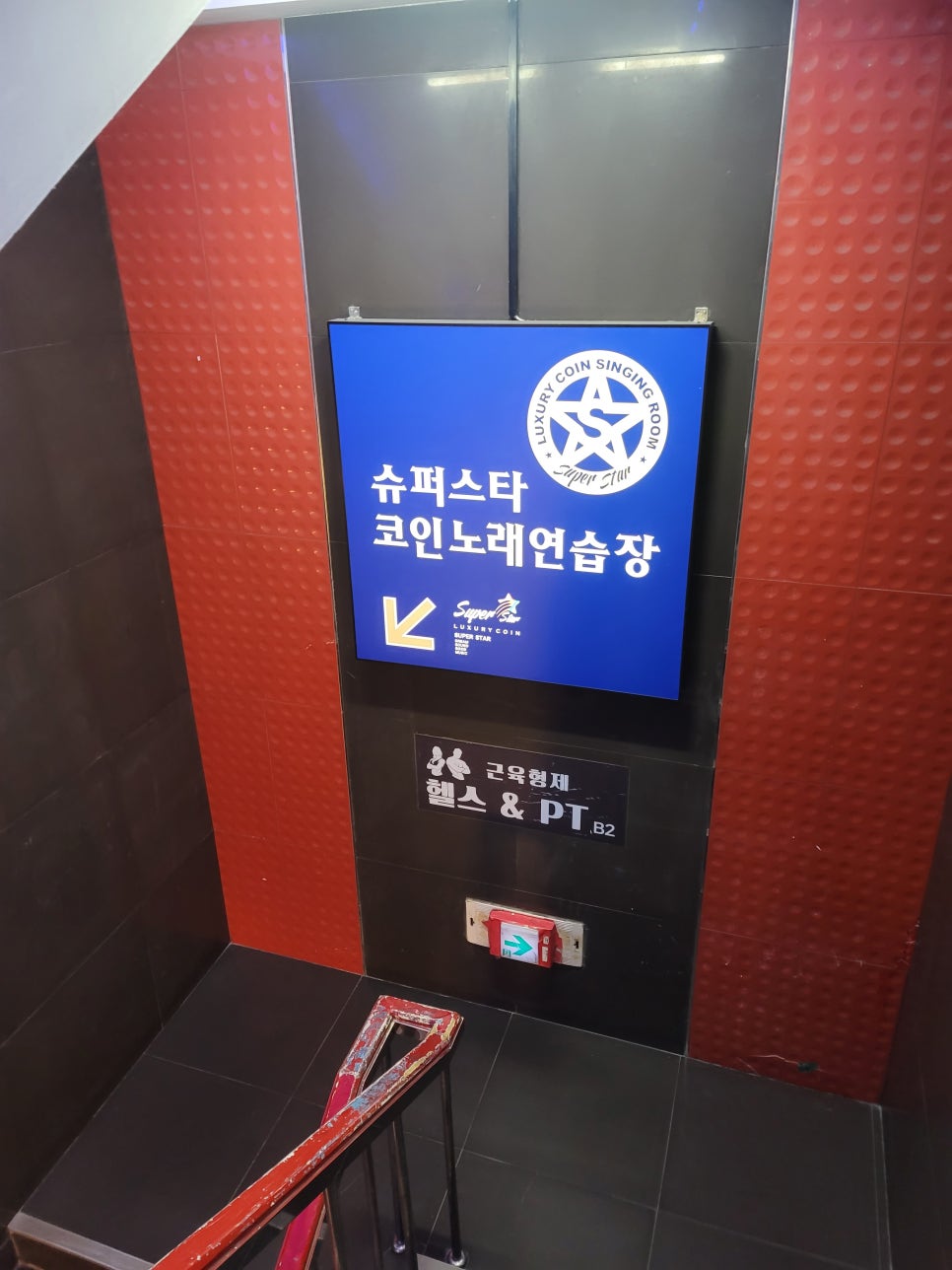 카카오노래연습장 이미지