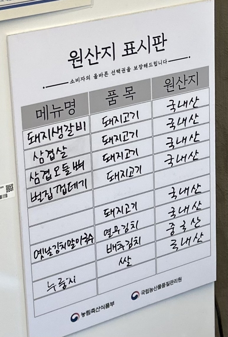 서호생갈비 이미지