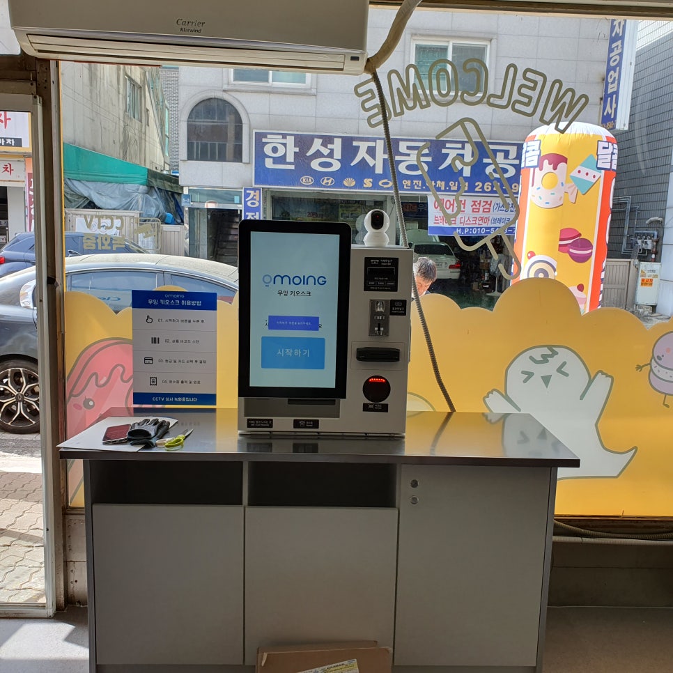 시원달콤아이스크림할인점 이미지