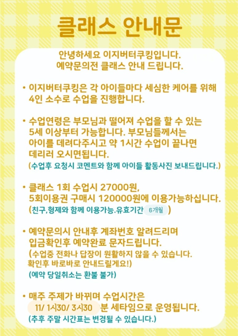 이지버터쿠킹 이미지