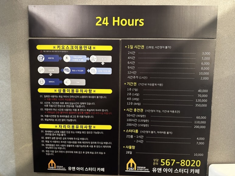 유앤아이스터디카페가정점 이미지