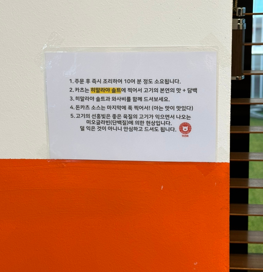 카츠휘 이미지