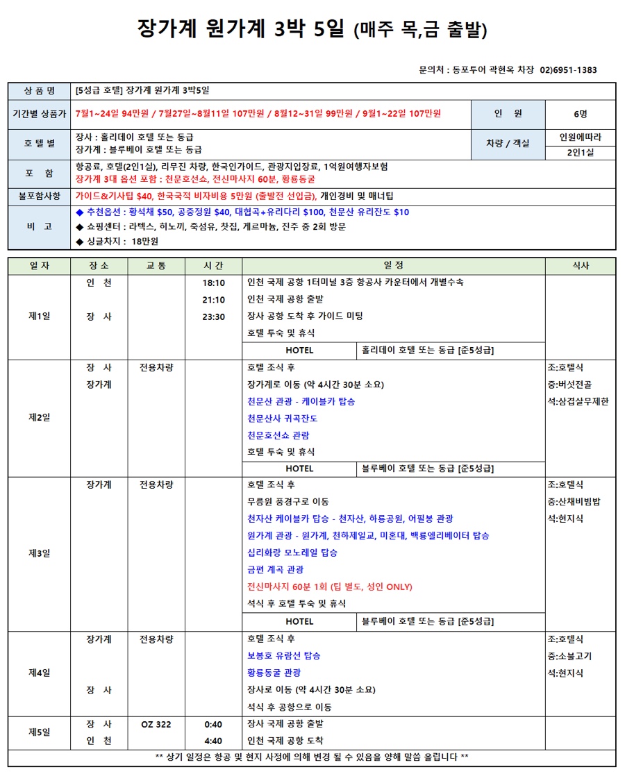 한길여행사 이미지