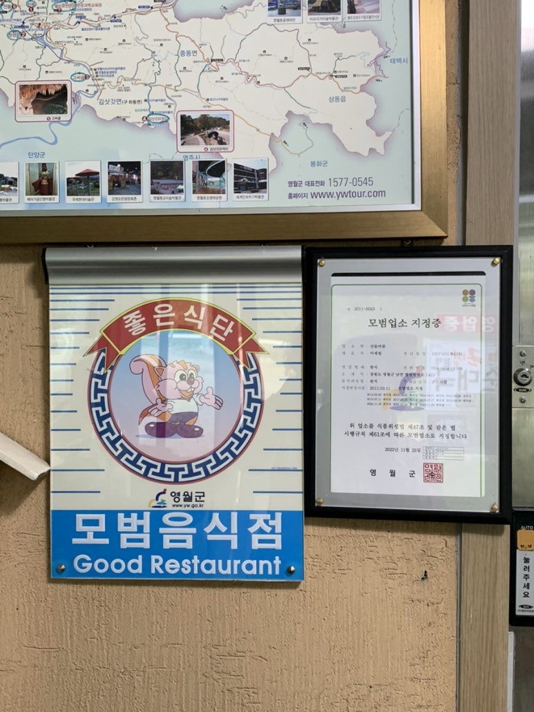 큰맘할매순대국 영월남면점 이미지