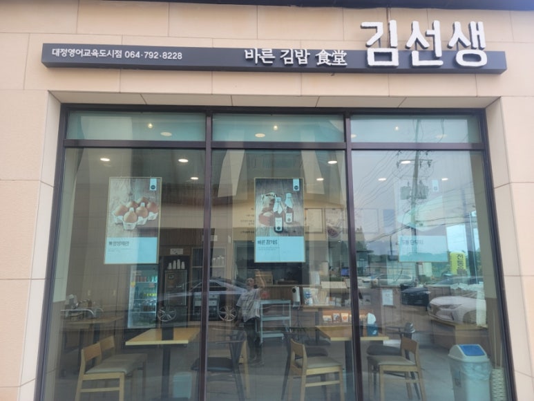 바르다김선생대정 이미지