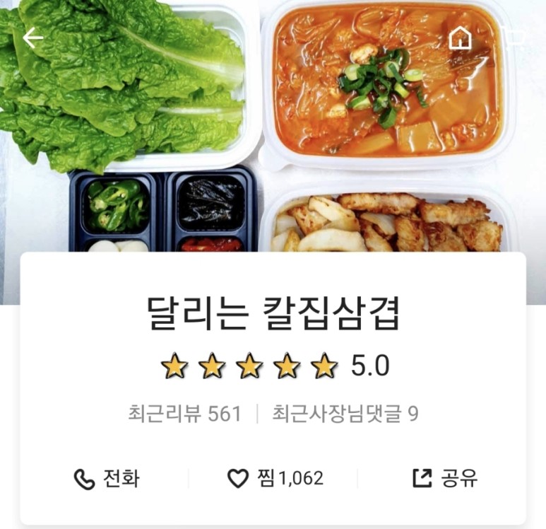 칼집삼겹 이미지