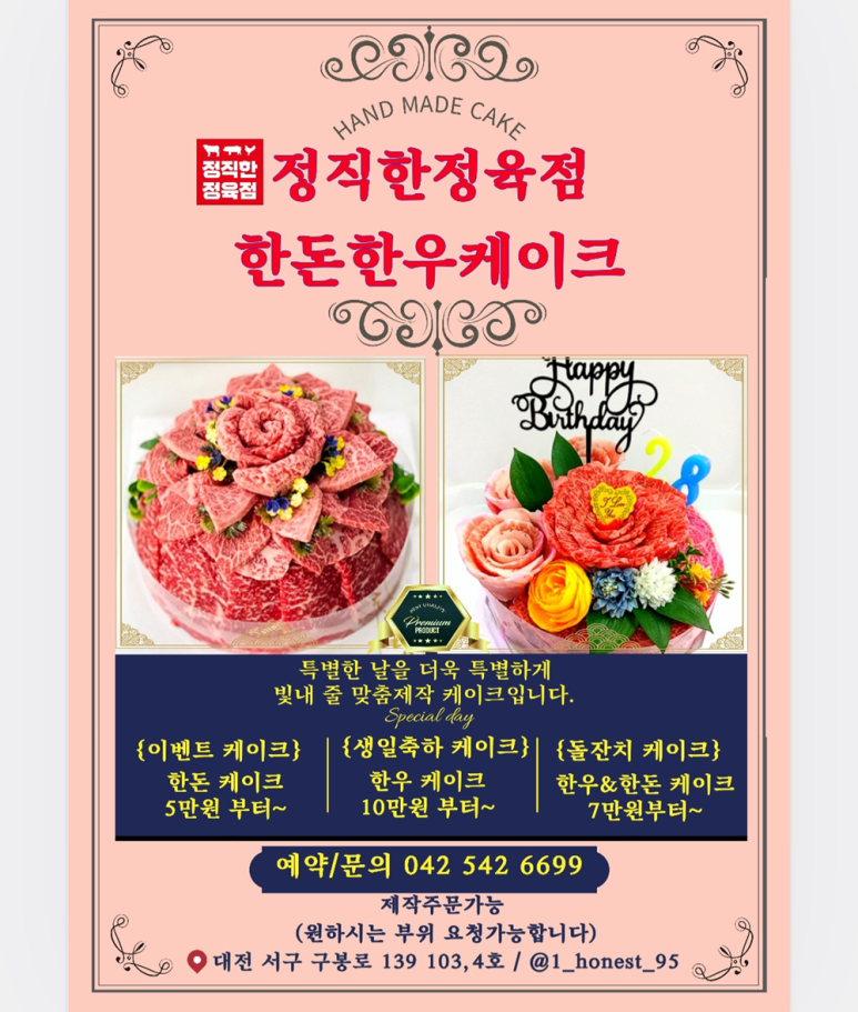 정직한정육점 이미지